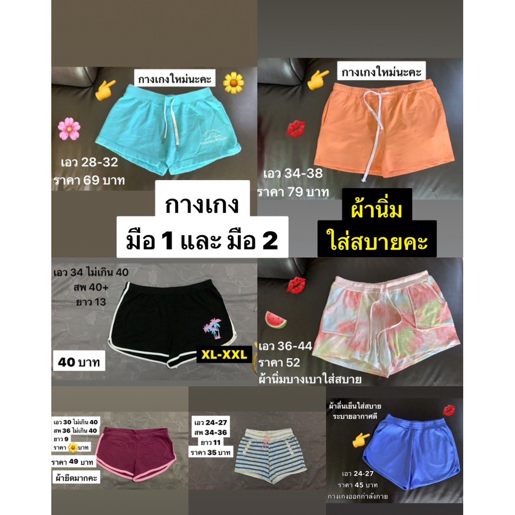 กางเกงขาสั้นใส่นอนใส่เล่น เอว 22-44