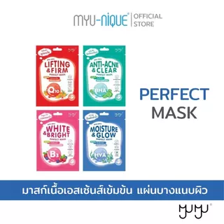 MYU-MYU PERFECT MASK มิว-มิว เพอร์เฟค มาสก์