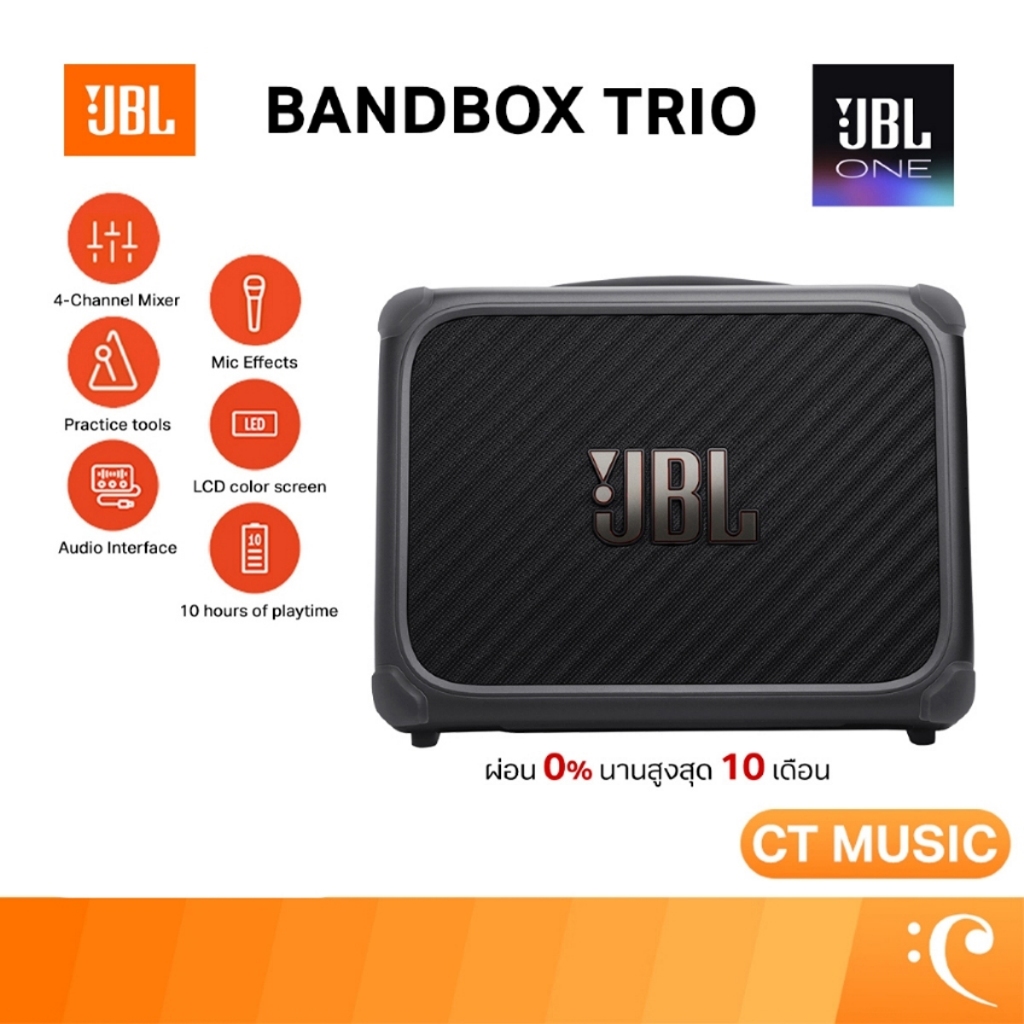 JBL BANDBOX TRIO แอมป์กีตาร์