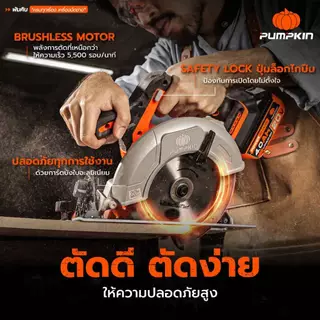 🔥รุ่นใหม่ปี2026 ส่งด่วน🔥 เลื่อยวงเดือนไร้สาย Pumpkin 50640 , 50353 ( INF-7CAL ) เลื่อยวงเดือน เลื่อย
