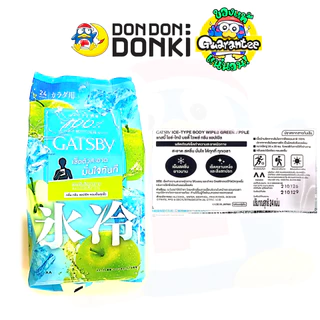 เเกสบี้ เฟเชี่ยล / บอดี้ ไวพส์ GATSBY FACIAL / BODY WIPES EX SUPER REFRESH TYPE