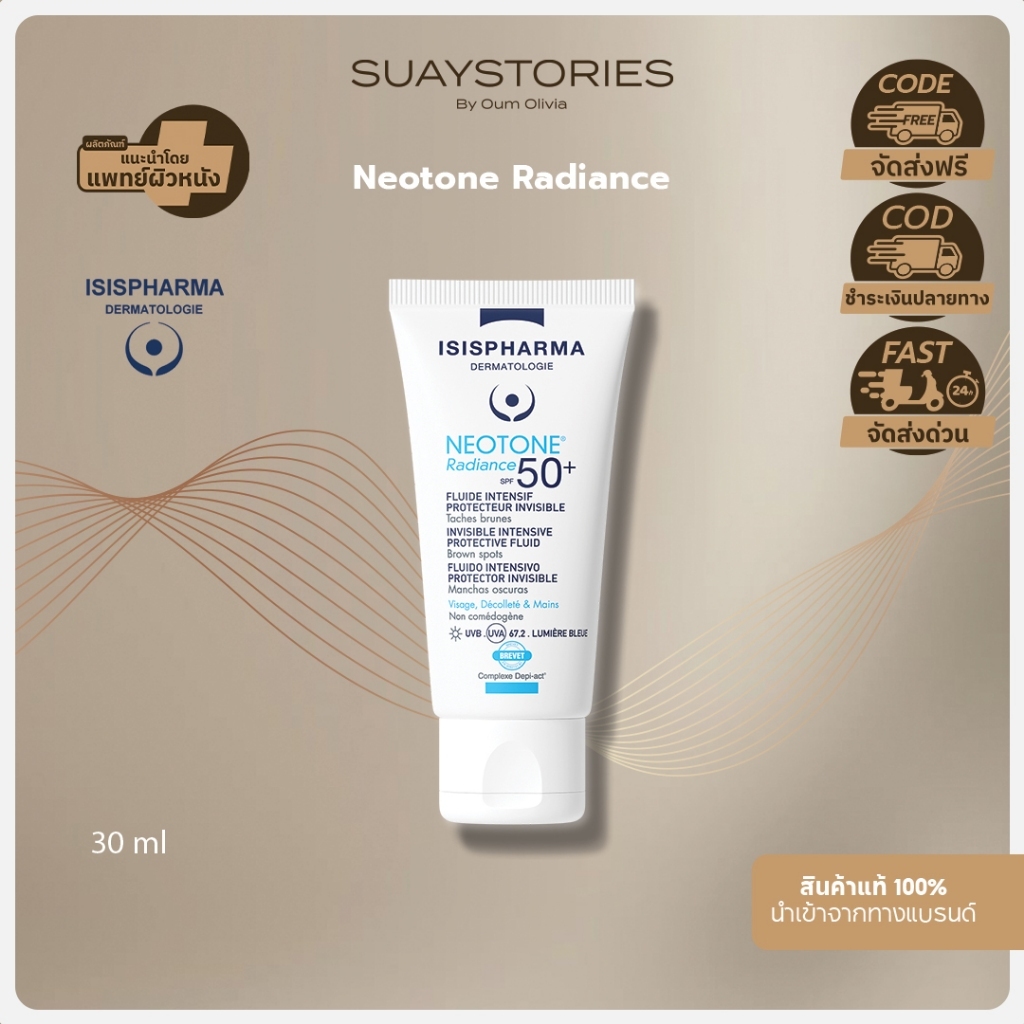 [สินค้าแท้100% ส่งด่วน] suaystories ISISPHARMA SPF 50+ Neotone Serum 30ml เซรั่มลดเลือนจุดด่างดำ Gly
