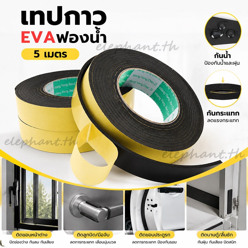 1 ม้วน. evaฟองน้ำเทปโฟมสีดำสติกเกอร์กาวหน้าเดียวหนาโฟมฟองน้ำแถบกันกระแทกแผ่นกันกระแทกป้องกันการชนกันไอน้ำ