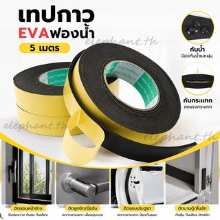 1 ม้วน. evaฟองน้ำเทปโฟมสีดำสติกเกอร์กาวหน้าเดียวหนาโฟมฟองน้ำแถบกันกระแทกแผ่นกันกระแทกป้องกันการชนกันไอน้ำ