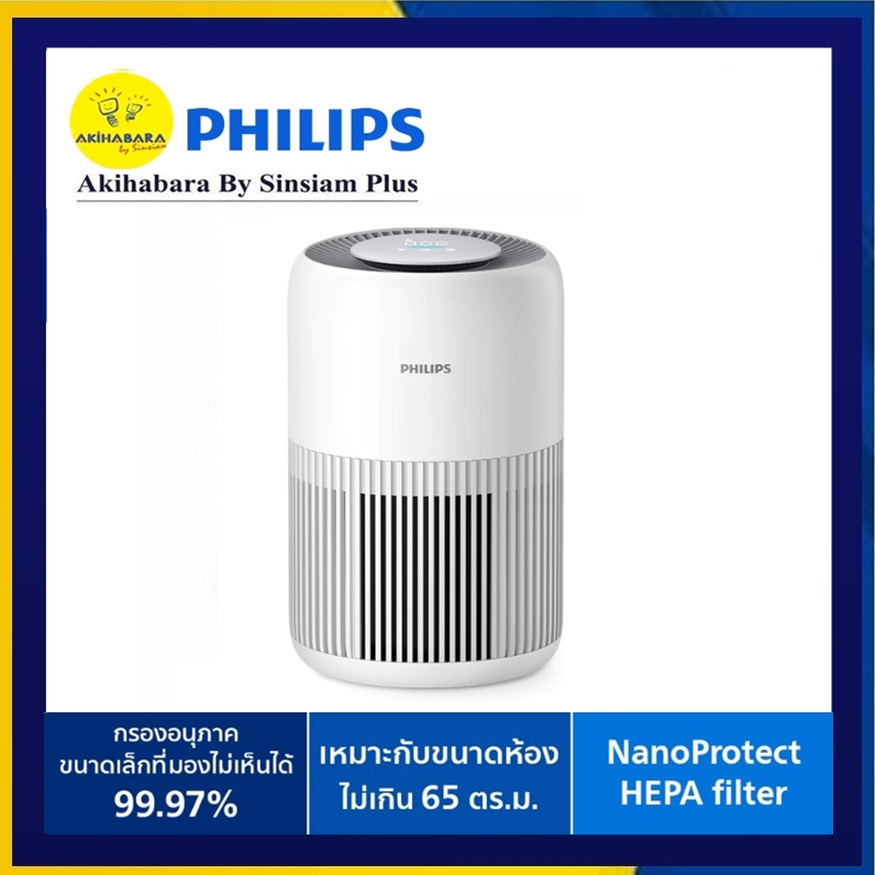 [ ส่งด่วน วันนี้ ] Philips Air Purifier เครื่องฟอกอากาศ สำหรับห้องขนาด 65 ตรม. รุ่น AC0920/10