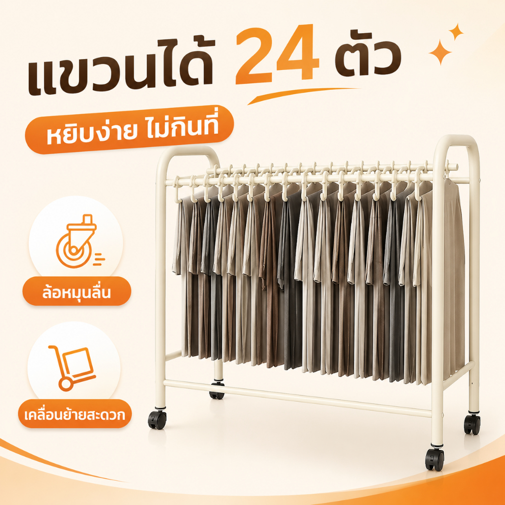 [ล้อหมุนได้ 360 องศา]ที่แขวนกางเกง ประหยัดพื้นที่ใช้งาน หมุนปรับองศาได้แข็งแรง ไม้แขวนกางเกง องศาแขวนกางเกงและผ้าขนหนู