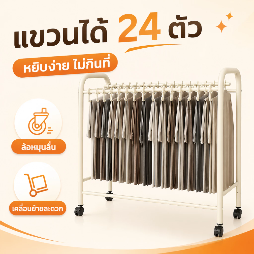 [ล้อหมุนได้ 360 องศา]ที่แขวนกางเกง ประหยัดพื้นที่ใช้งาน หมุนปรับองศาได้แข็งแรง ไม้แขวนกางเกง องศาแขวนกางเกงและผ้าขนหนู