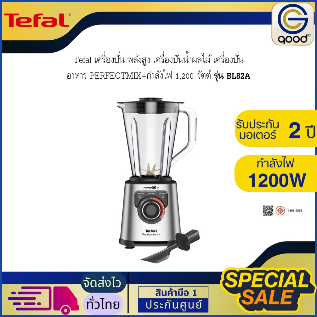 Tefal เครื่องปั่น พลังสูง เครื่องปั่นน้ำผลไม้ เครื่องปั่นอาหาร ​PERFECTMIX+​กำลังไฟ 1,200 วัตต์​รุ่น
