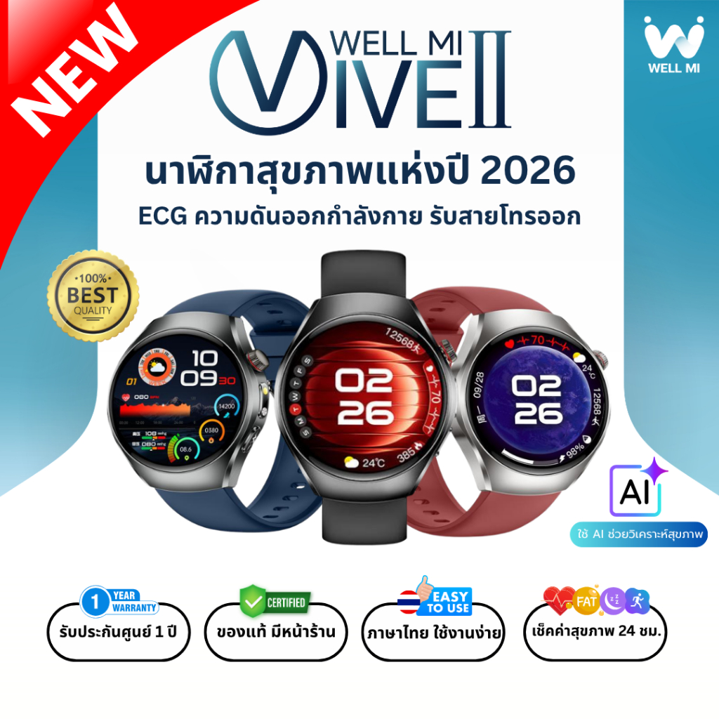 [พร้อมส่งทุกสี] Well Mi VIVE2 Smartwatch นาฬิกาสุขภาพ ความดัน ECG ออกกำลังกาย รับสายโทรออก