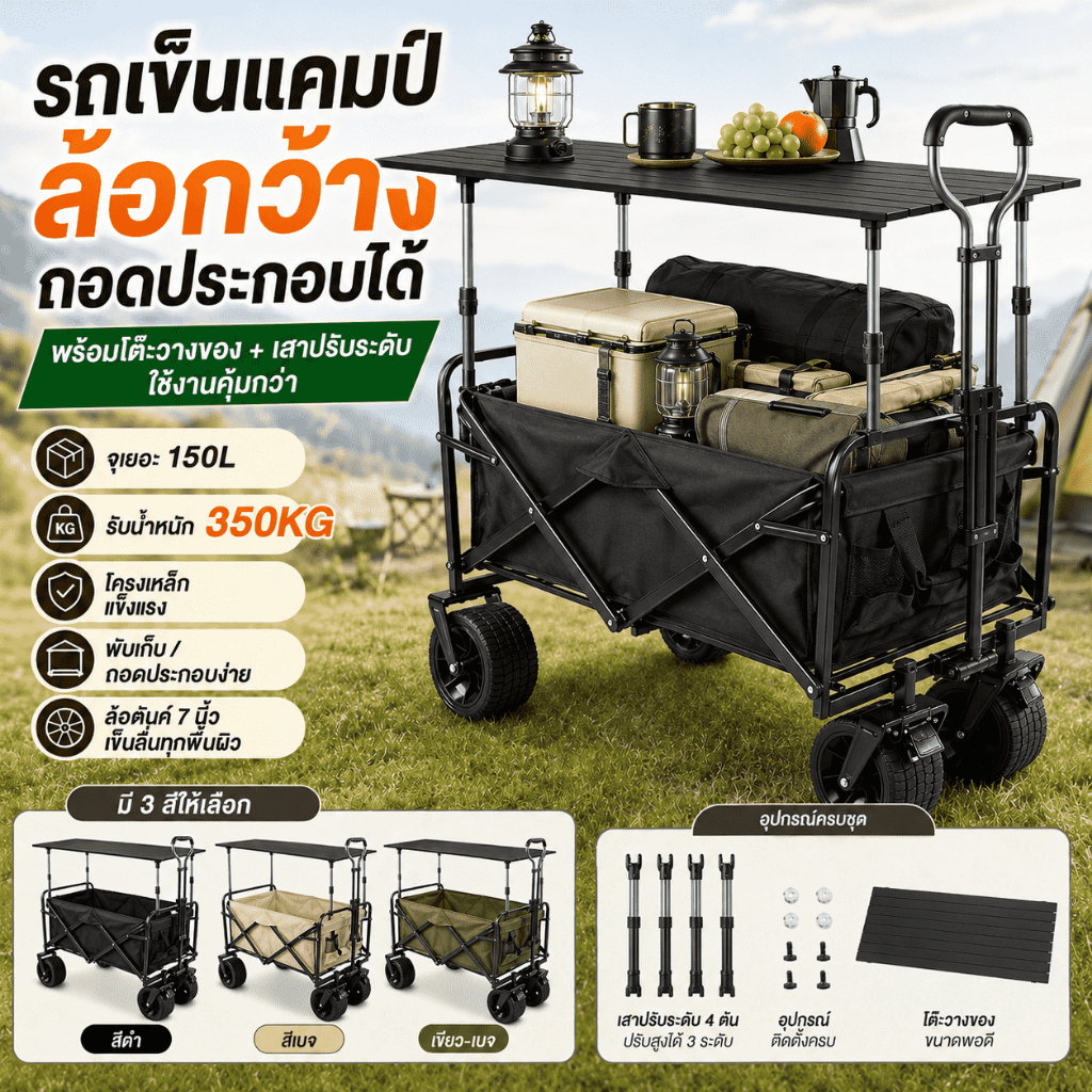 ลดล้างสต็อก รถเข็นแคมป์ปิ้งพับได้ รับน้ำหนักสูงสุด 500kg รถลากอเนกประสงค์ เหมาะสำหรับแคมป์ปิ้ง ตลาด ขนของ ย้ายบ้าน