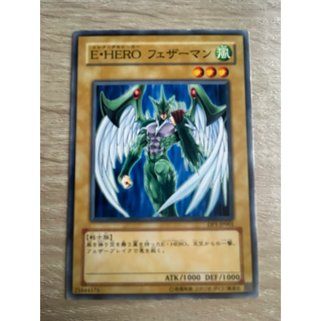Elemental HERO Avian เฟเธอร์แมน ระดับ Normal (N) รหัส DP1-JP001 มุมขอบไม่คมเล็กน้อย Yuki Jaden Card ยูกิ จูได