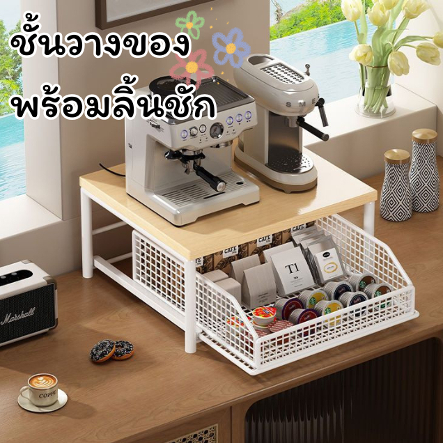 ชั้นวางไมโครเวฟ ประหยัดพื้นที่พร้อมลิ้นชัก ตั้งไมโครเวฟ ชั้นวางไมโครเวฟ แข็งแรง ทนทาน