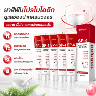 ซื้อยาสีฟัน SP-4 Probiotic Whitening Toothpaste 1 แถม 1 ช่วยให้ฟันขาวขึ้น ลมหายใจสดชื่น และเป็นทางออกสำหรับปัญหาฟันเหลือ