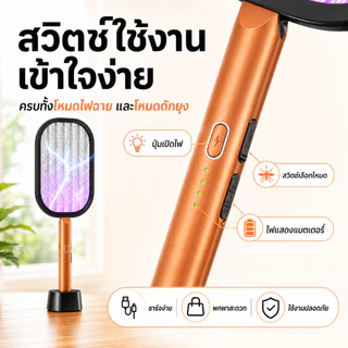 【แถมฐานชาร์จ】ไม้ตียุงไฟฟ้า ด้วยUVกำจัดยุงรังสียูวี สามารถการดักยุงอัตโนมัติได้72ชั่วโมง ไม้ช็อตยุง
