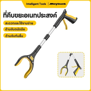 Maybuck ญี่ปุ่น ที่คีบขยะยาว ไม้หนีบของอเนกประสงค์ ที่คีบขยะ คีบเก็บของ หยิบของ เก็บใบไม้ หยิบของสูง อุปกรณ์เก็บขยะ