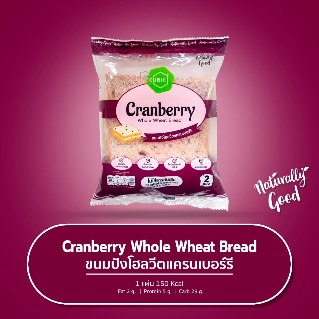 ขนมปังโฮลวีทครานเบอร์รี่ ยี่ห้อ CUBIC บรรจุ 1 แพ็ค 2 แผ่น น้ำหนัก 29 กรัม (Cranberry Whole Wheat Bread)