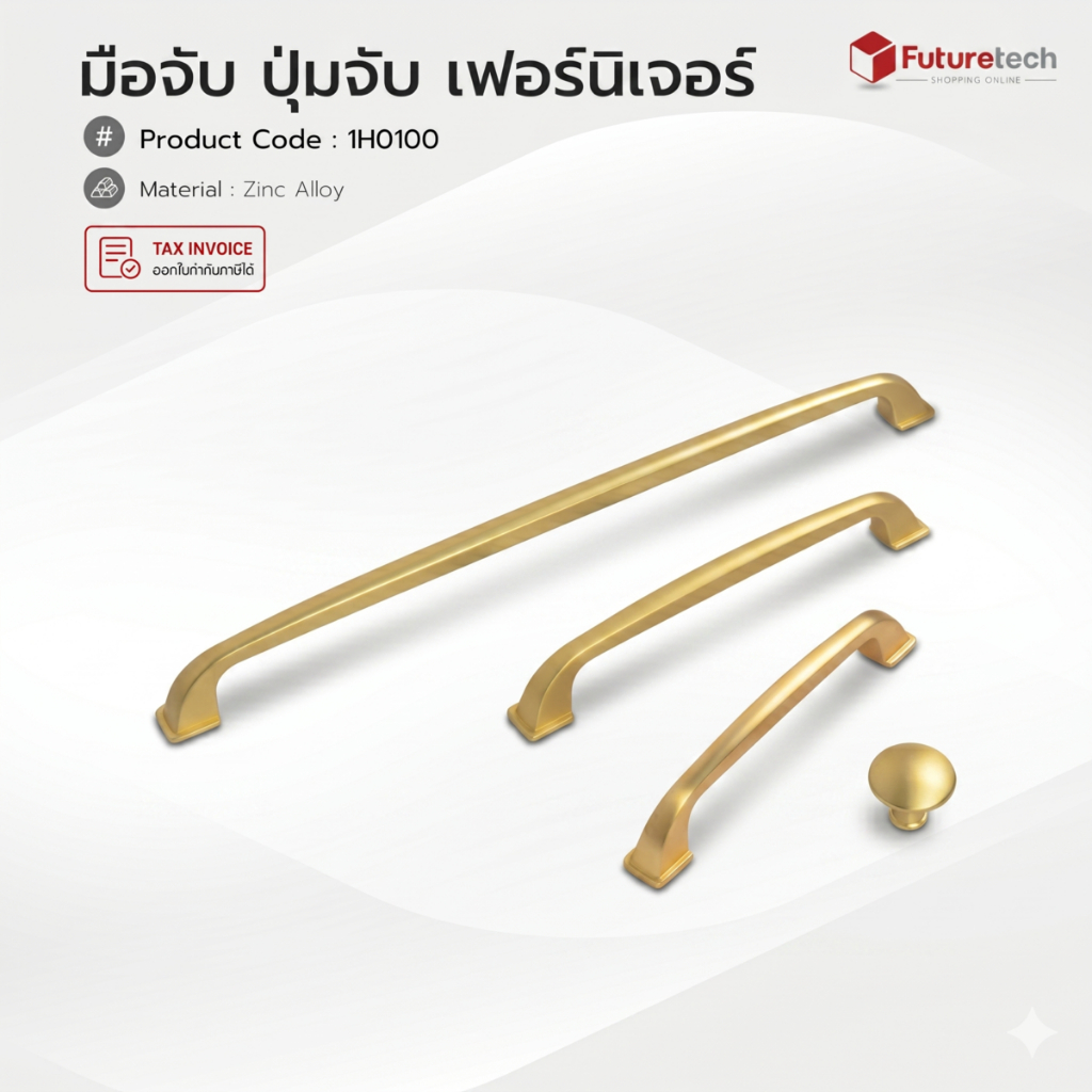 Futuretech มือจับ ปุ่มจับ อะคริลิก (ซิงค์) สีทองเงา, โครเมียมเงา ระยะรูเจาะ 96, 128 มม. รุ่น 1AK1