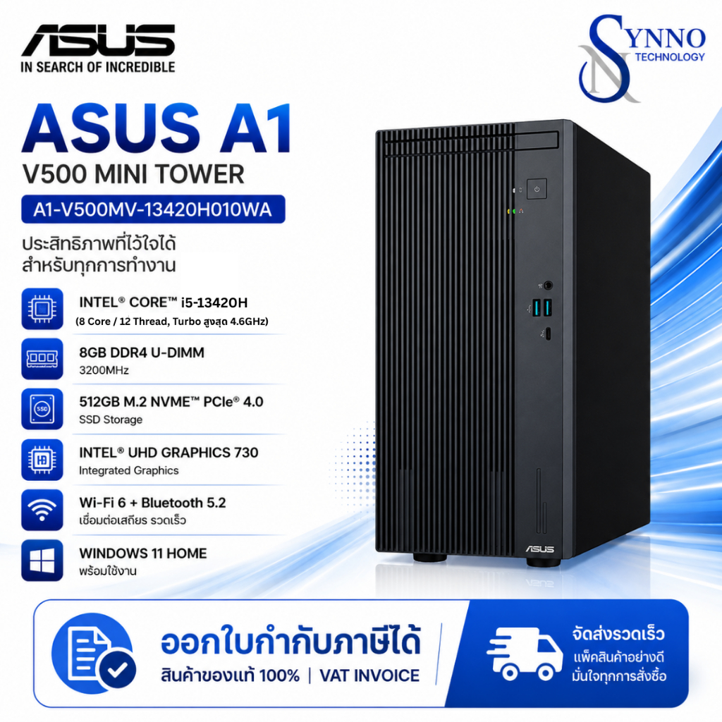 คอมพิวเตอร์ตั้งโต๊ะ DESKTOP PC ASUS V500 MINI TOWER V500MV-13420H010WA