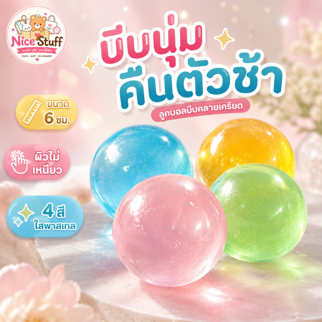 ซ้าย Squishy Maltose ความเครียดลูก Sensory ของเล่นช้า Rise Squishy ของเล่นสําหรับเด็กและผู้ใหญ่มือออกกําลังกายบีบของขวัญ