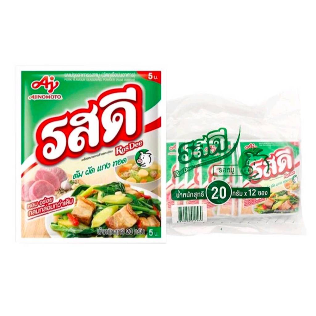 รสดี รสดี ขนาด20กรัม