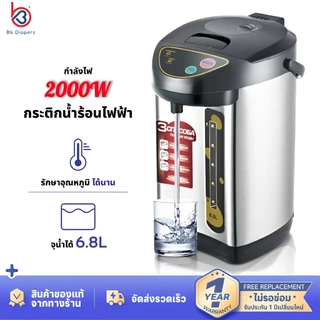 รับประกัน 10 ปี กระติกน้ําร้อนไฟฟ้า กาน้ำร้อน 6.8 ลิตร กระติกน้ำร้อน 2000W สแตนเลส มีปุ่มกดน้ำอัตโนมัติ