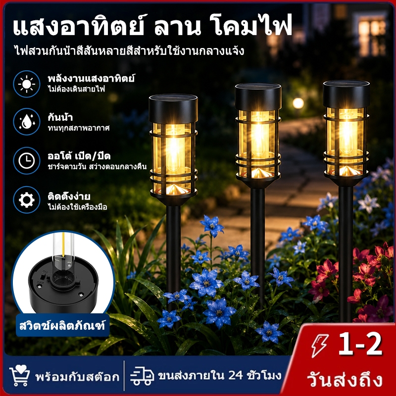 【การจัดส่งไทย】แสงอาทิตย์ ลาน โคมไฟ กันน้ำ แสงสีเหลืองนวล สำหรับใช้ภายนอกอาคาร กระจก สวน โคมไฟ