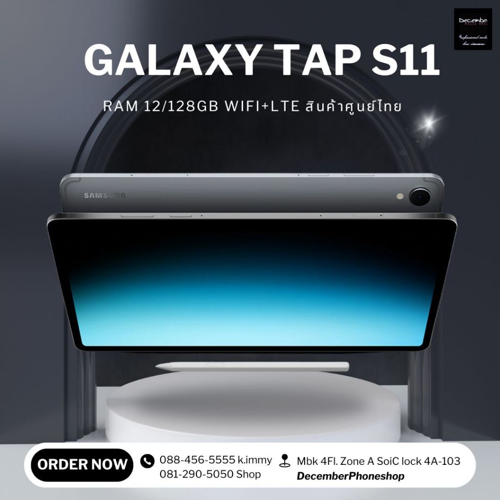 Samsung Galaxy TapS11 สินค้าศูนย์ไทยประกัน 1ปี จอ 11 นิ้ว Dimensity 9400+ แบตเตอรี่: 8,400 mAh รองรั