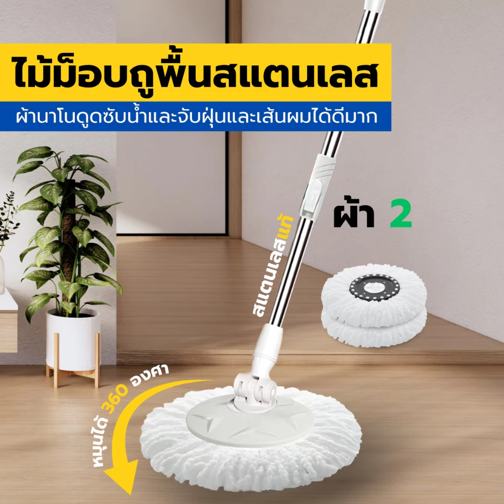 ไม้ถูพื้น Cotton Mop หมุนได้ 360 องศาไม้ถูบ้าน ไม้ม็อบดันฝุ่น ผ้าม็อบไมโครไฟเบอร์ ไม้ถูพื้นพร้อมผ้าถูพื้น