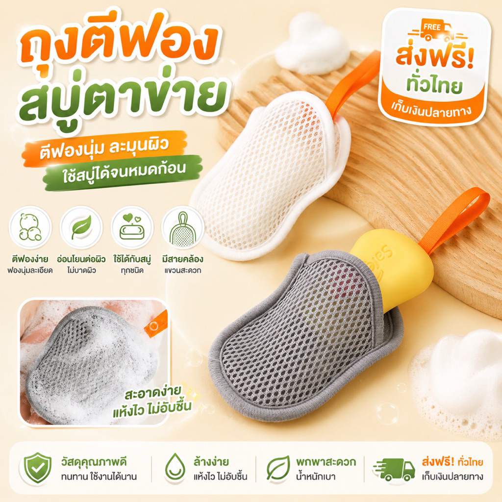 kingshopping（QP101）ถุงตาข่ายตีฟองสบู่ 2 ชั้น ถุงตาข่ายเพิ่มฟอง นุ่มฟู ไม่ระคายเคืองผิว สำหรับขัดผิว ขัดตัว