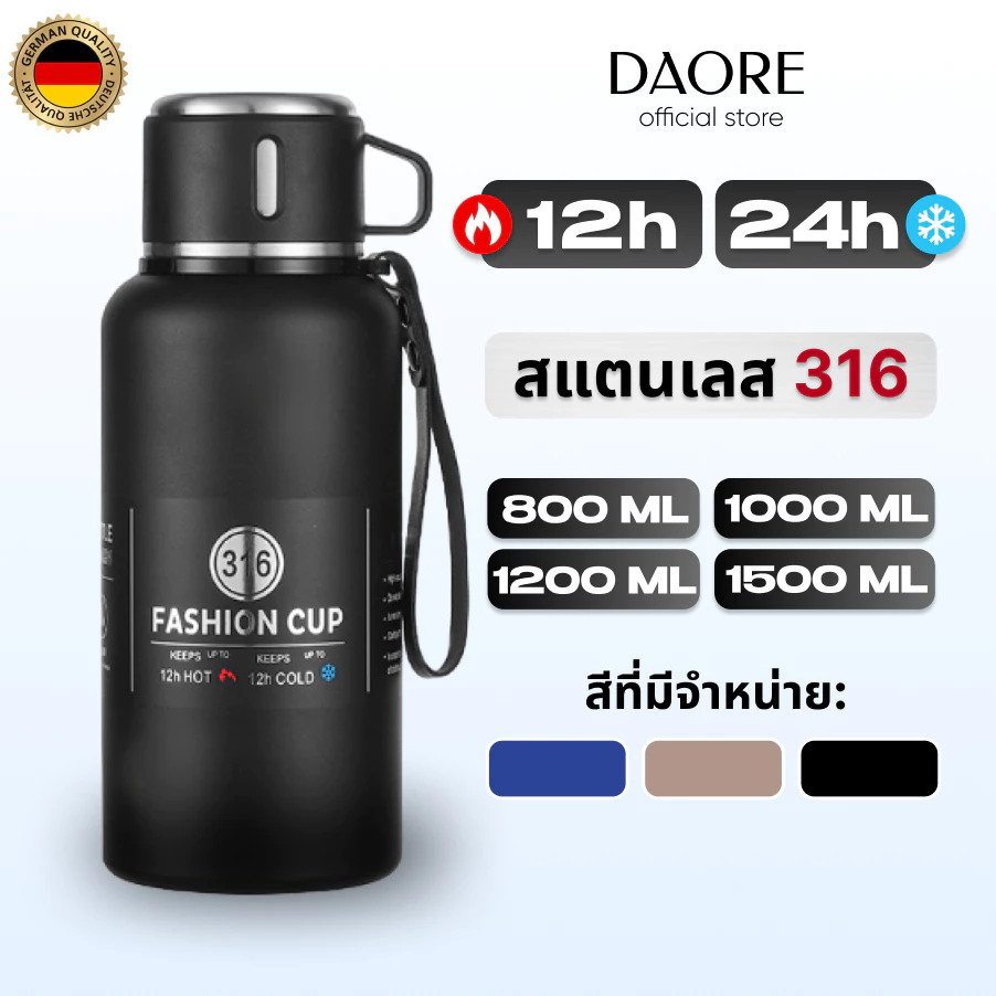DAORE กระติกน้ำ สแตนเลสเ 316 ก็บอุณหภูมิ 24 ชม 800 มล 1000 มล 1200 มล 1500 มล ทนทาน ป้องกันการรั่วซึม
