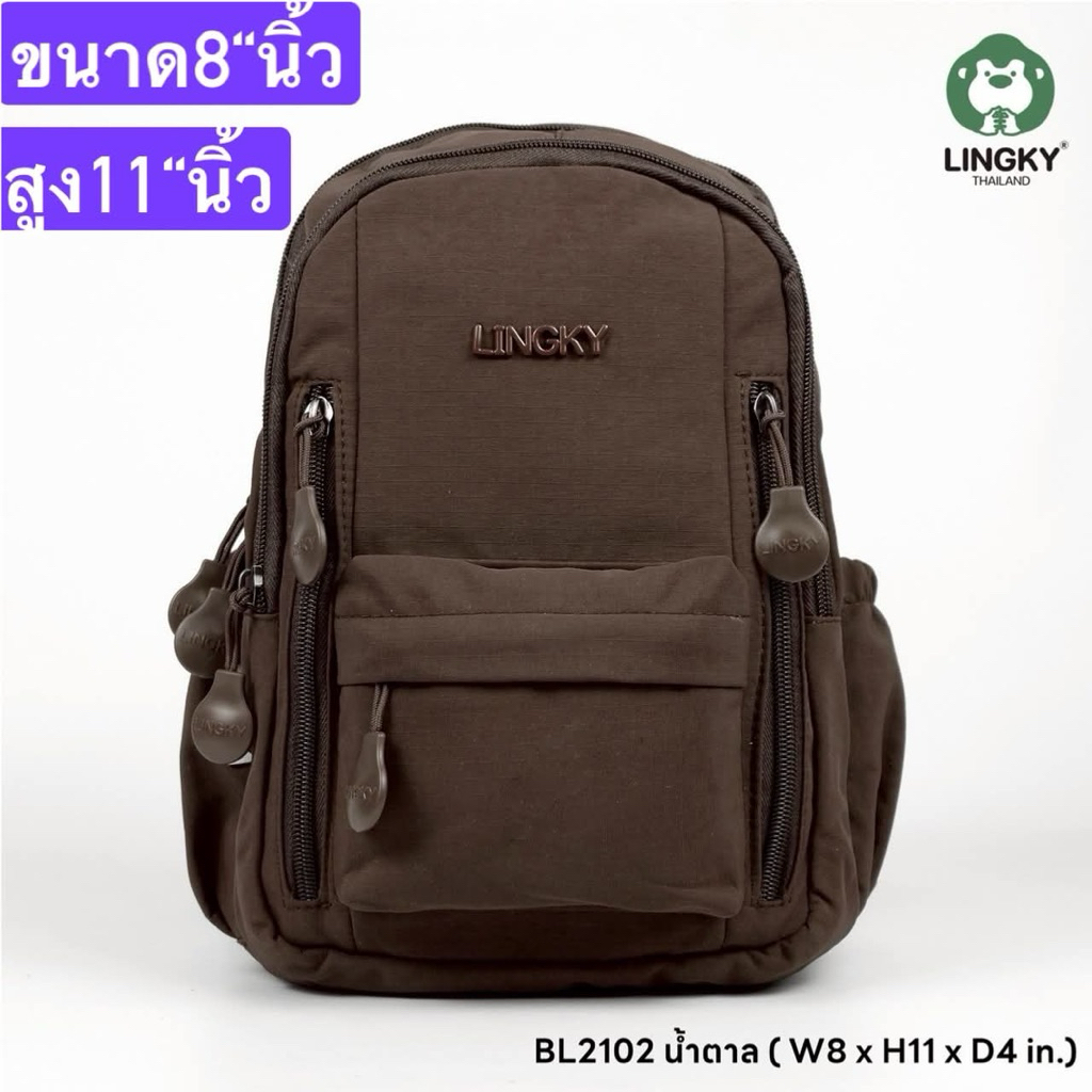 172-BL2102 กระเป๋า 2 in 1(เป้ + คาดอก) ผ้าร่มสปอร์ตรุ่น  BL 2102 ไซส์ 8" (สูง 11" )มีทั้งหมด 6 ซิป  5 สี