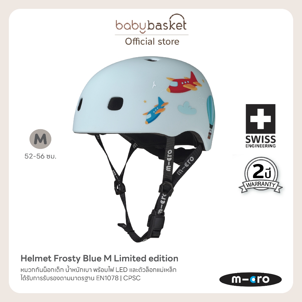 Micro Helmet Frosty Blue M Limited edition   Size M: รอบศีรษะ 52 – 56 ซม. PC Helmet หมวกกันน็อกเด็ก 