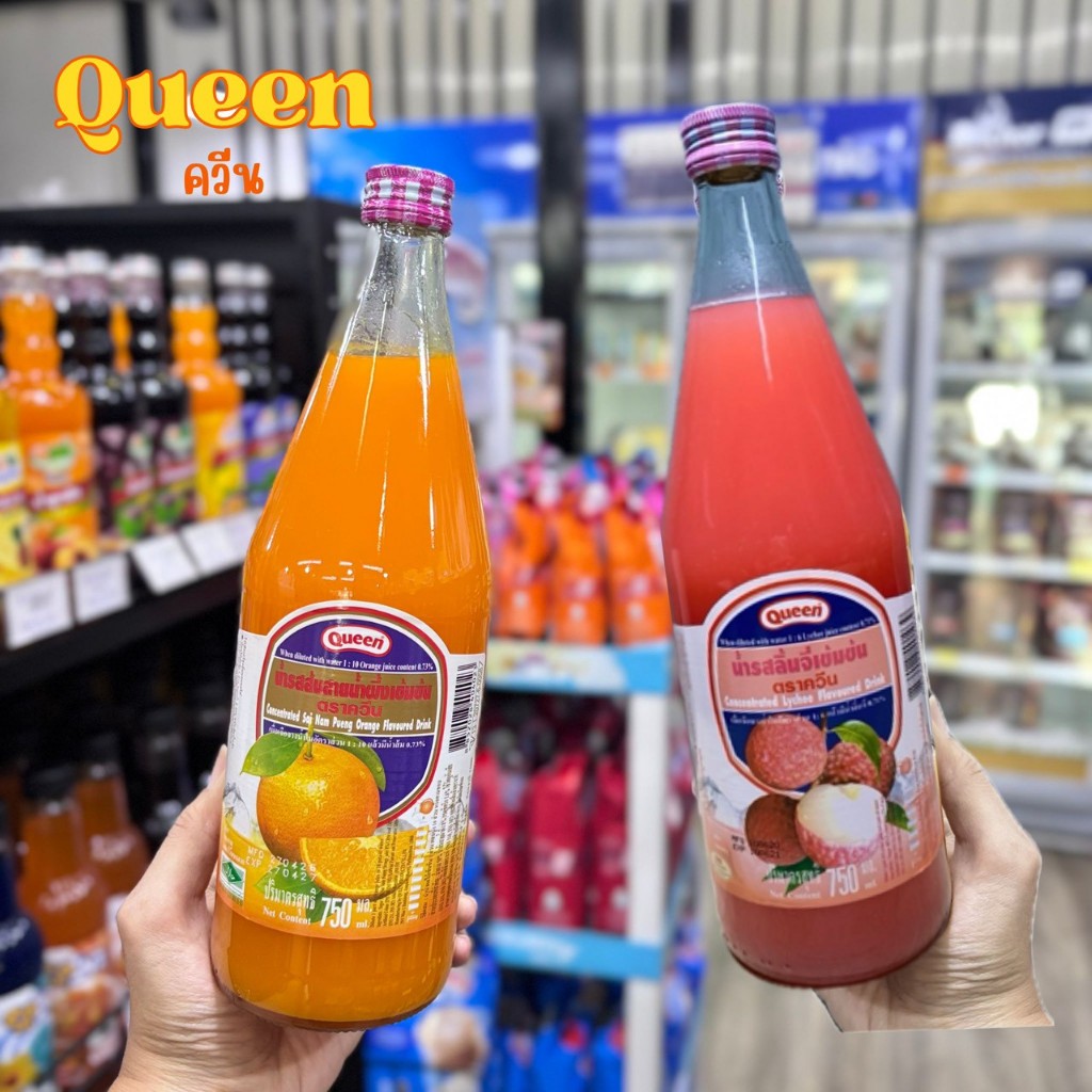 Queen น้ำส้มสายน้ำผึ้งเข้มข้น / น้ำลิ้นจี้ ตราควีน 750 มล.