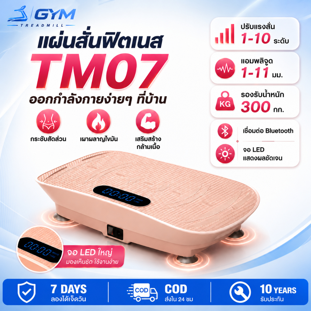 แผ่นสั่นออกกำลังกาย ลดไขมัน กระชับสัดส่วน เครื่องสั่นที่บ้าน เงียบ รองรับ300KG Bluetooth ยืนแล้วเริ่มทำงานอัตโนมัติ