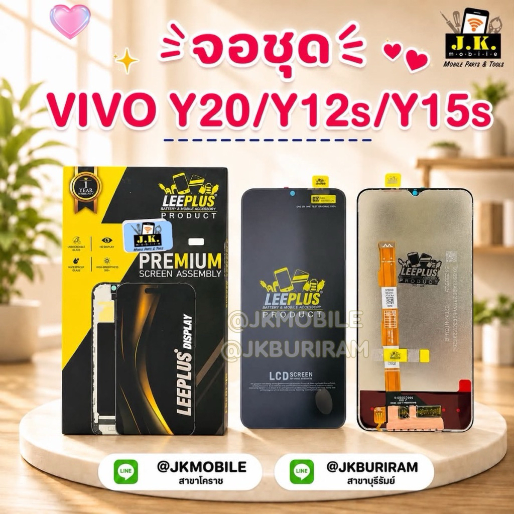 หน้าจอ LCD ใช้ได้กับ vivo y20/y12s/y15s เกรดแท้