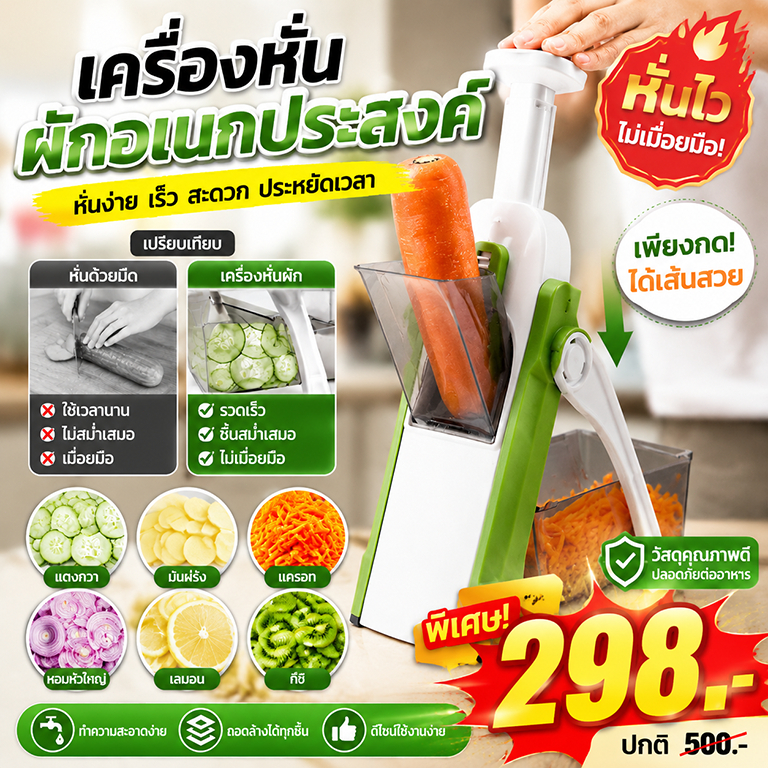 🥬 เครื่องสไลด์ผัก 🥬สแตนเลสเกรดอาหาร Multifunctional Slicersใช้งานง่าย มัลติฟังก์ชั่เครื่องตัดผักหั่นด้วยต ไม้มันฝรั่งสับ