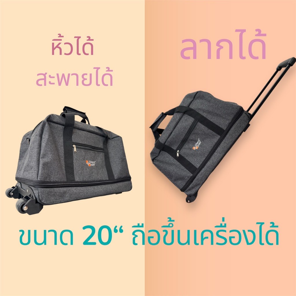 กระเป๋าล้อลาก ถือขึ้นเครื่องได้ ส่งด่วน กระเป๋าเดินทาง 20 รูปที่ 5