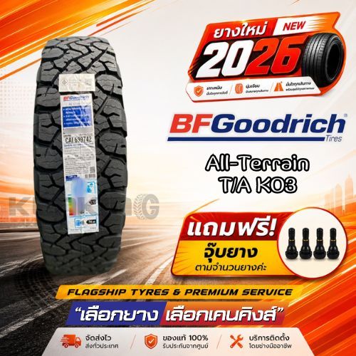 BF GOODRICH 265/75 R16  T/A KO3 ยางใหม่ปี 2026✨ ( 1 เส้น) ยางรถยนต์ขอบ16 Free!! จุ๊บลมยาง Premium
