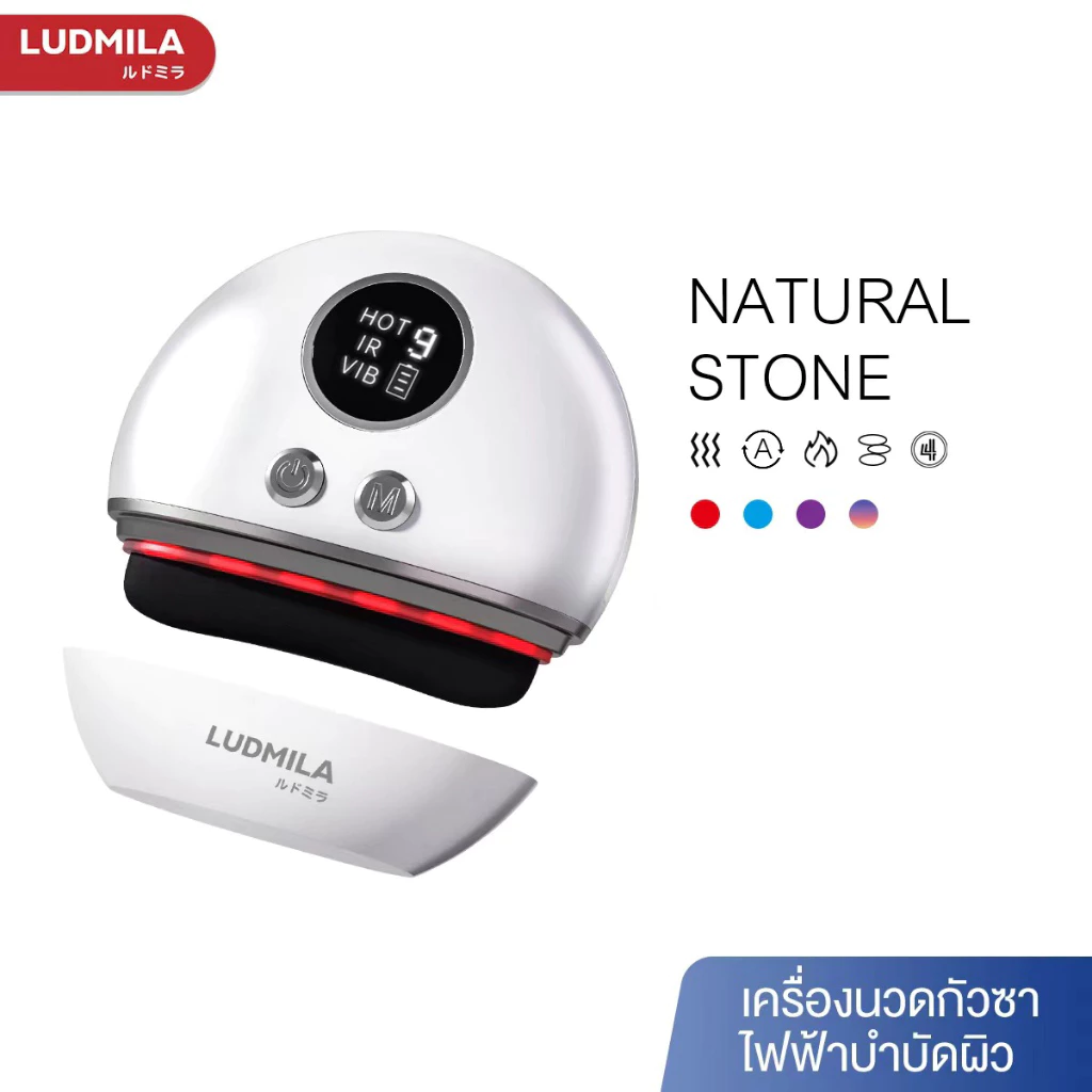 LUDMILA เครื่องขูดไฟฟ้าด้วยหินธรรมชาติเพื่อการบำรุงผิว | Natural Stone Electric Gua Sha