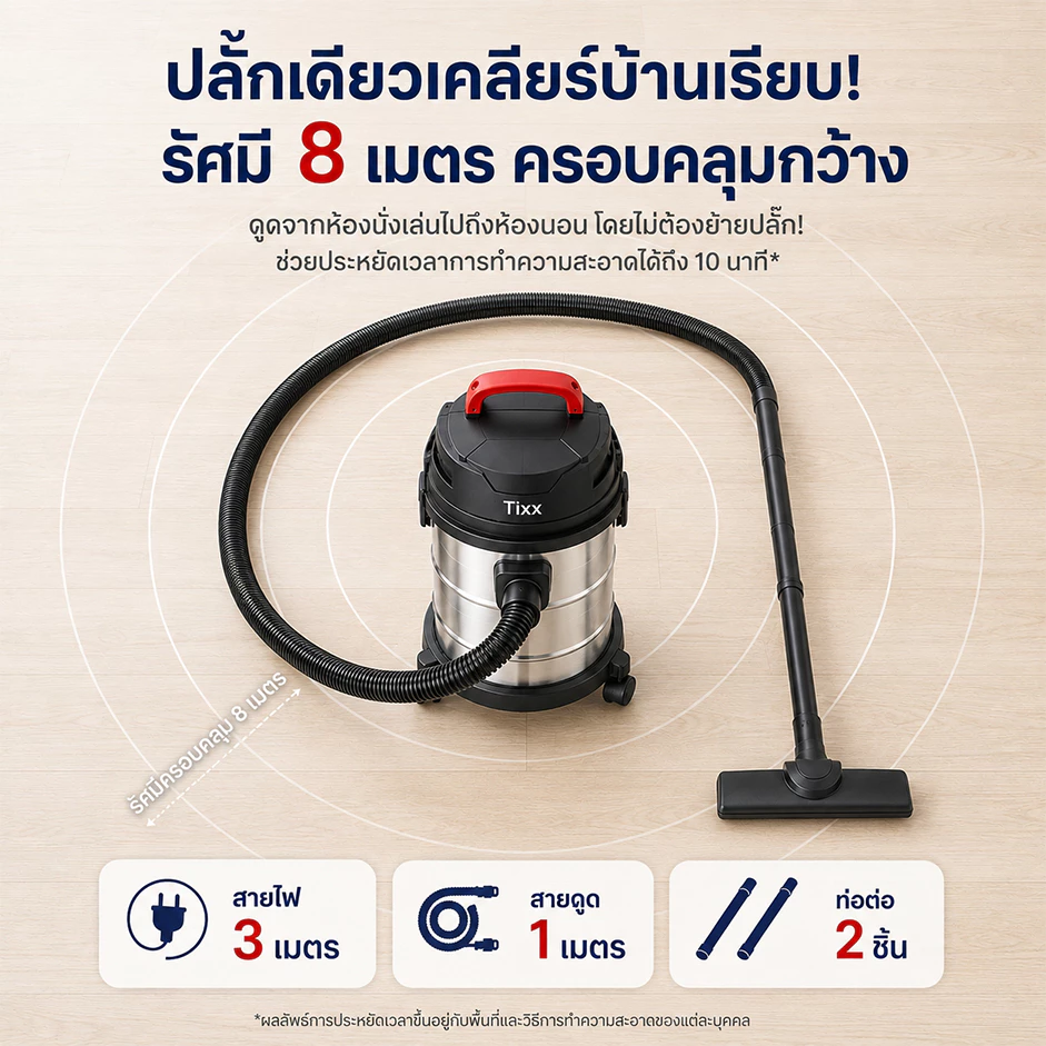เครื่องดูดฝุ่นอุตสาหกรรม Tixx 2000W 18L ถังสแตนเลส thumbnail 9
