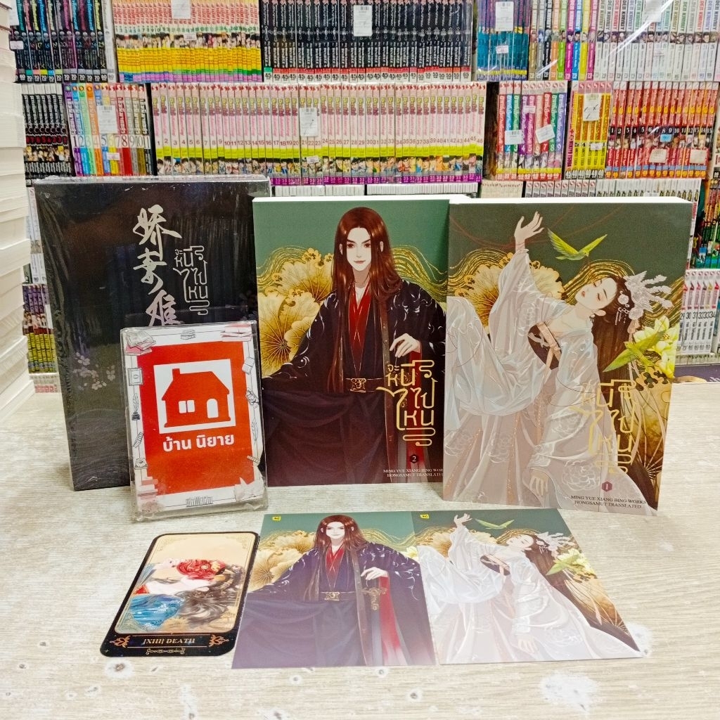 Q0404 Box จะหนีไปไหน เล่ม1-2