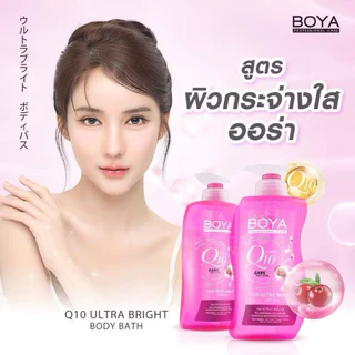 Boya Q10 Body Bath เจลอาบน้ำ โบย่า คิวเท็น คอลลาเจน บำรุงผิวนุ่มเด้ง (เลือกได้ 3 สูตร) ขนาด 450 ml