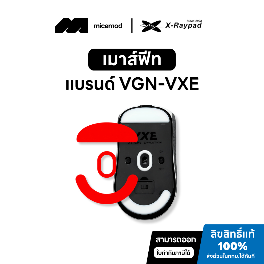 เมาส์ฟีท X-raypad ของ VGN  Obsidian Control / Jade Speed [Mouse Feet]