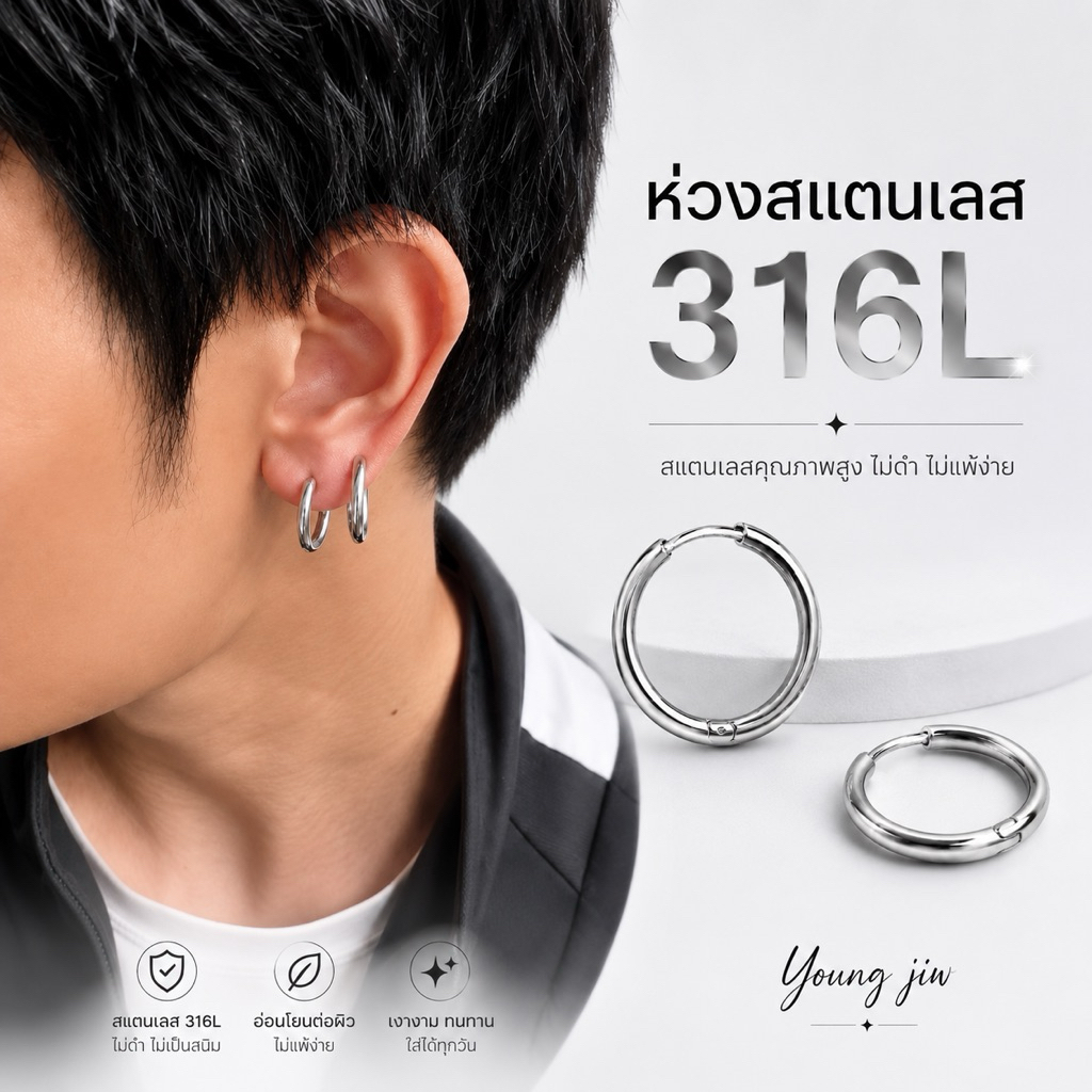1คู่/ต่างหูห่วงสแตนเลส316L หนา2.5มิล สำหรับผิวแพ้ง่ายไม่ลอกไม่ดำ-A1