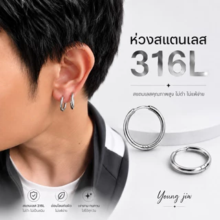 1คู่/ต่างหูห่วงสแตนเลส หนา2.5มิล สำหรับผิวแพ้ง่ายไม่ลอกไม่ดำ-A1
