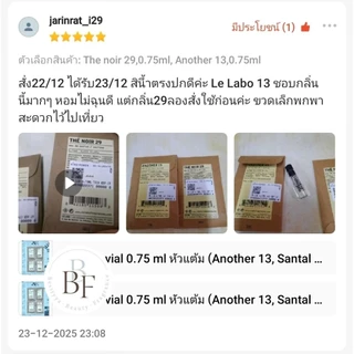 น้ำหอม ขนาดทดลอง vial 0.75ml หัวแต้ม (ไม่ใช่หัวสเปรย์นะคะ)