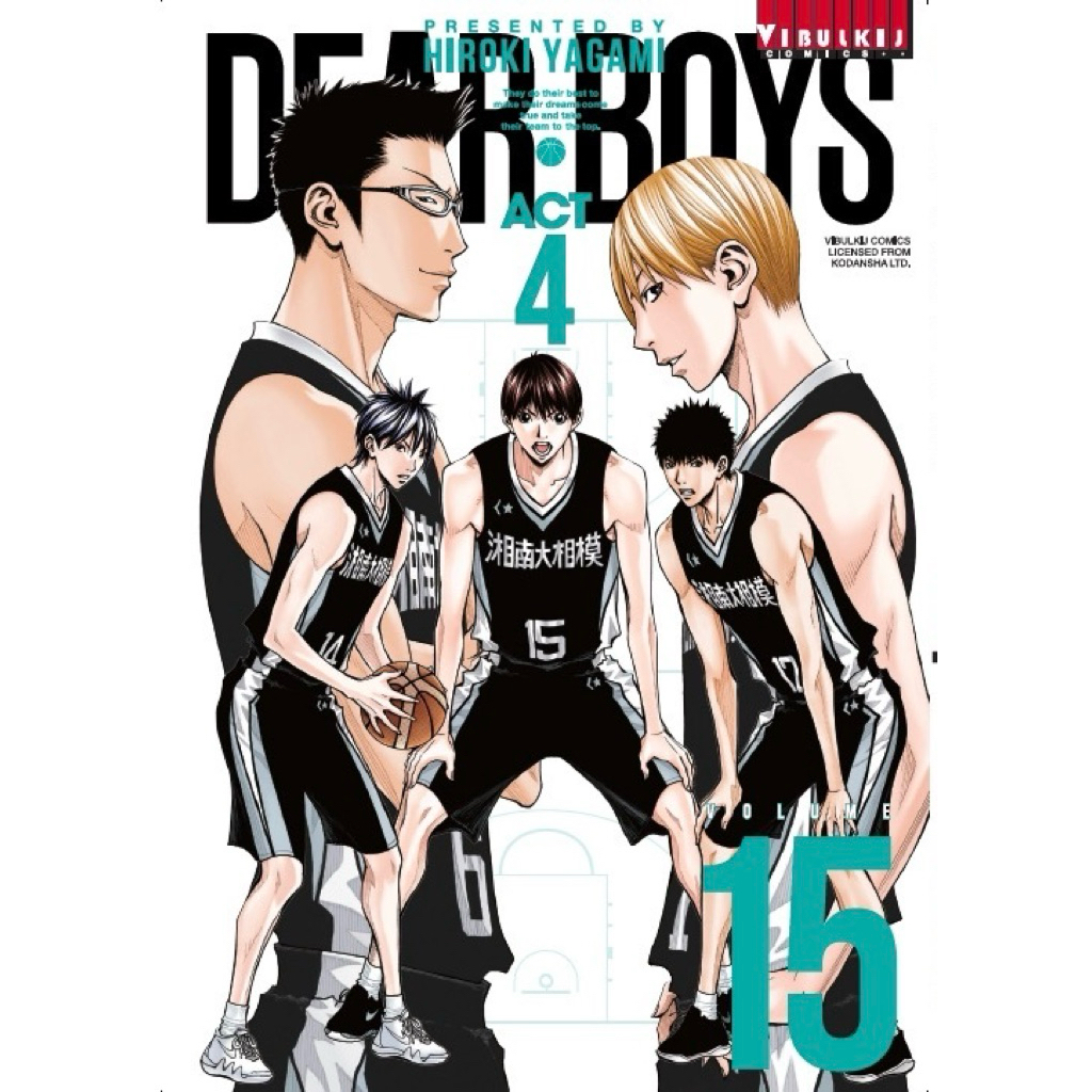 [เล่ม 15 พร้อมส่ง]DEAR BOYS ACT4 เล่ม 1-14[แยกเล่ม][หนังสือการ์ตูน]ใหม่ มือหนึ่ง