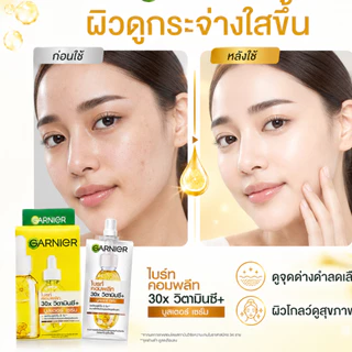 พกพาสะดวกสุด! การ์นิเย่ร์ซอง วิตามินซี+ไนอาซินาไมด์ ช่วยลดจุดด่างดำ ผิวกระจ่างใส ใช้ได้ทุกที่ ราคาประหยัด คุ้มมาก!