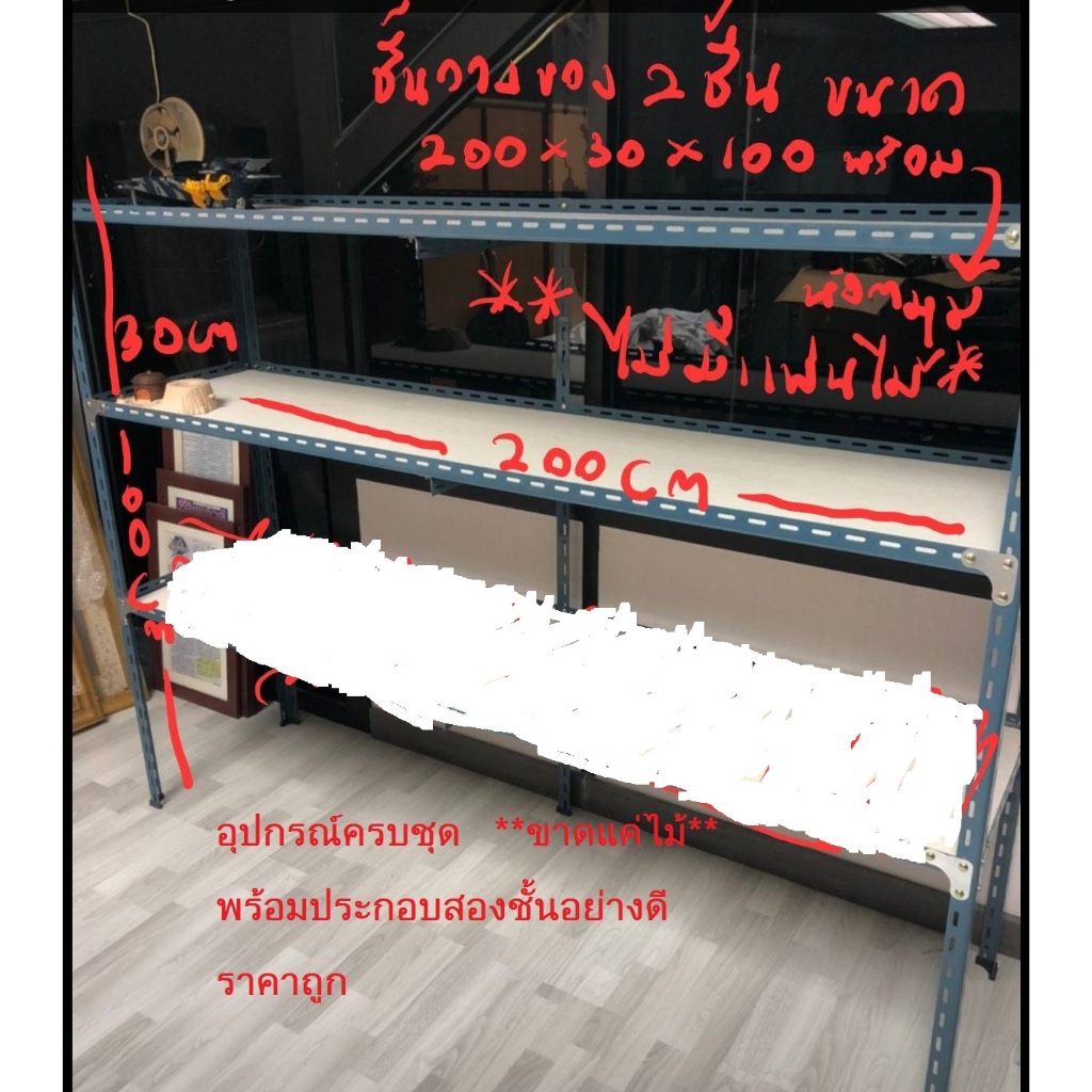 [ครบชุดพร้อมประกอบ] ชั้นวางของเหล็กฉาก โครงเหล็กฉากทำชั้นวางของ 2-4 ชั้น หลายขนาด (ไม่มีแผ่นไม้) ฟรีน็อต+มุม