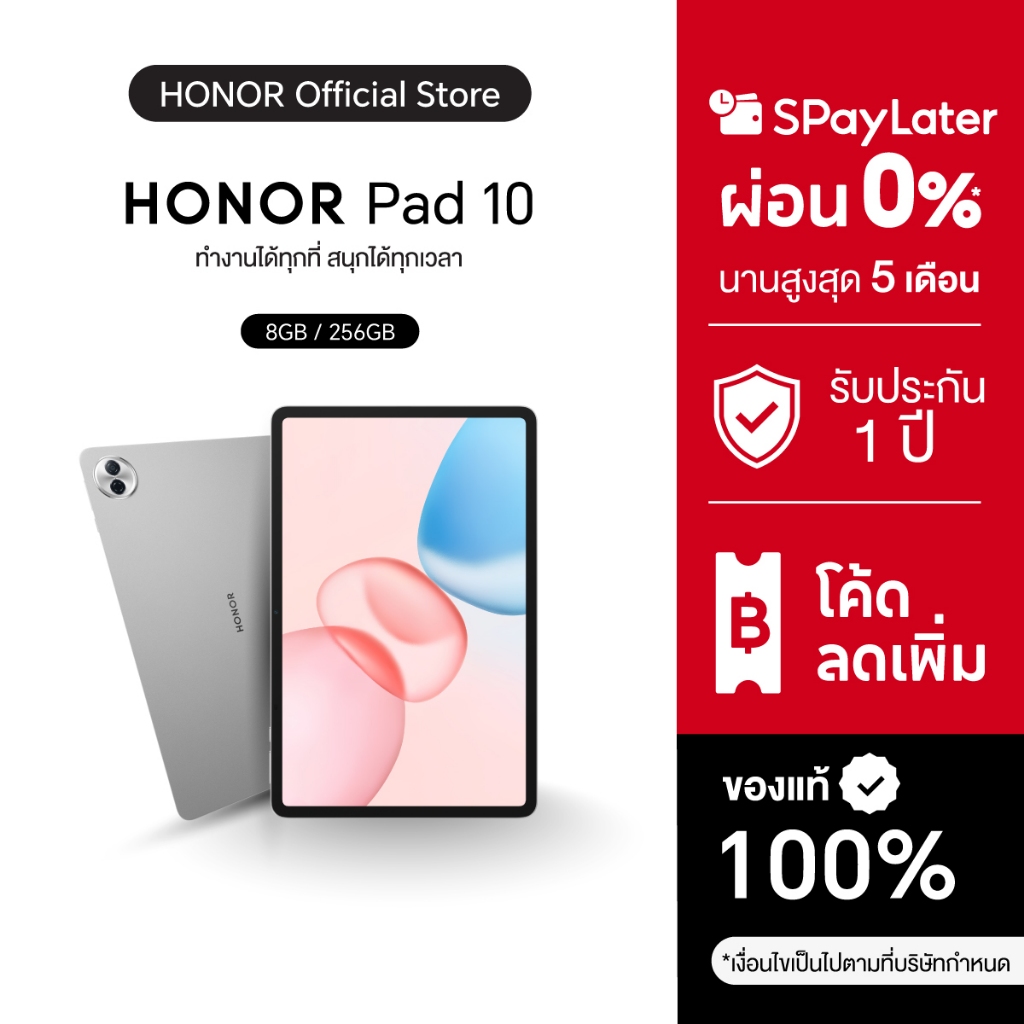 HONOR Pad 10 (8+256GB) 5G/WiFi แท็บเล็ตจอใหญ่ 12.1 นิ้ว | Snapdragon 7 gen 3 | หน้าจอ 2.5K ถนอมสายตา | แบต 10100mAh
